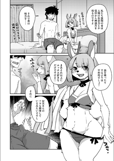 あやかし旅館こっくり堂【第5話】-8