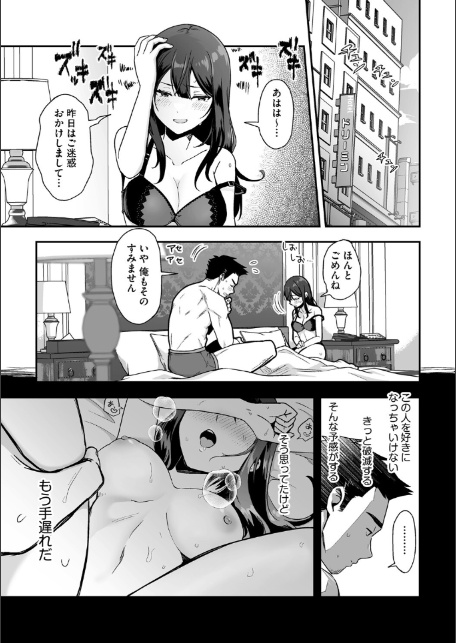 柚夏さんはお酒が飲みたい【第2話】-3