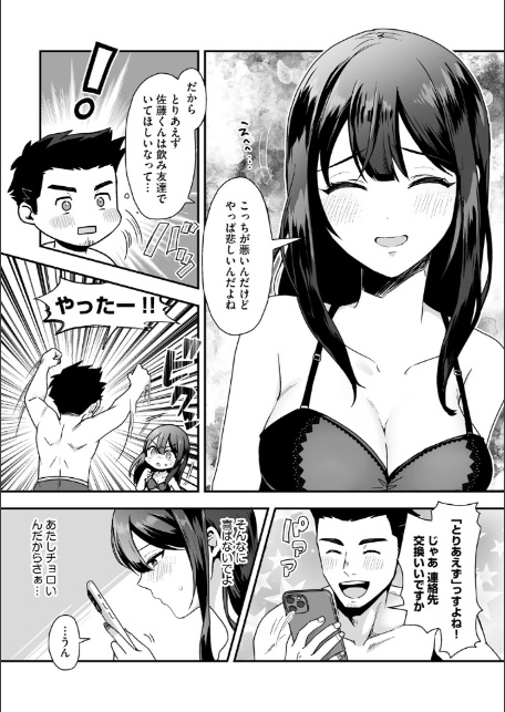 柚夏さんはお酒が飲みたい【第2話】-5