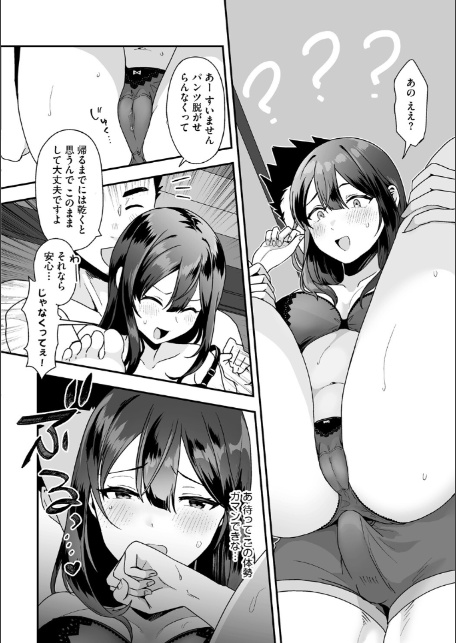 柚夏さんはお酒が飲みたい【第2話】-8