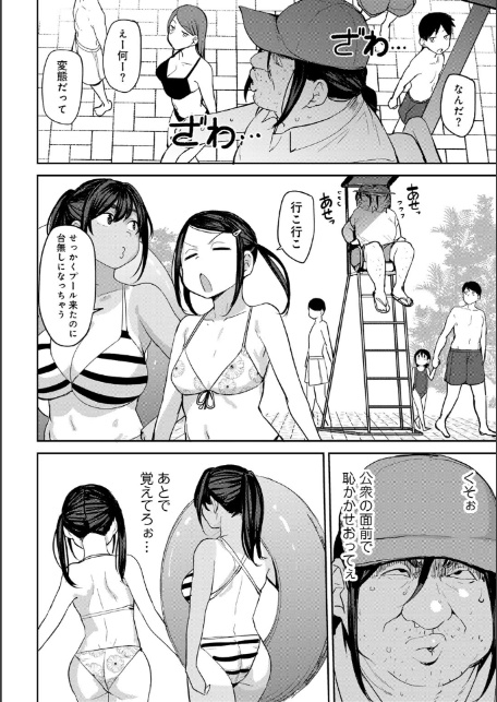 甥っ子のガールフレンドをわからせた件 第4話 【単話】-6