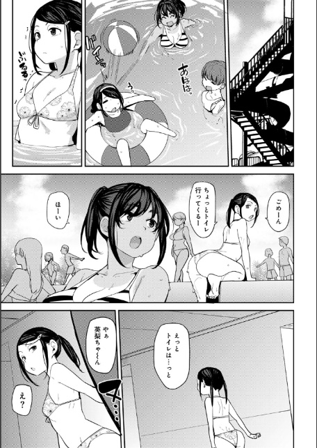甥っ子のガールフレンドをわからせた件 第4話 【単話】-7