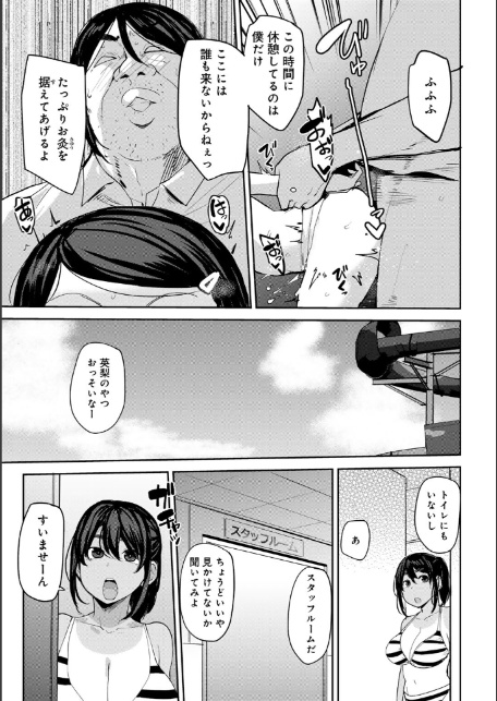 甥っ子のガールフレンドをわからせた件 第4話 【単話】-9