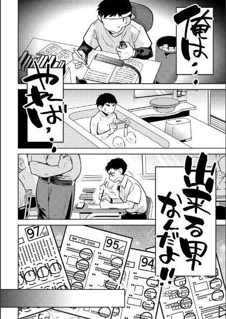 ヤンキーに、フリルとか 【単話】-4