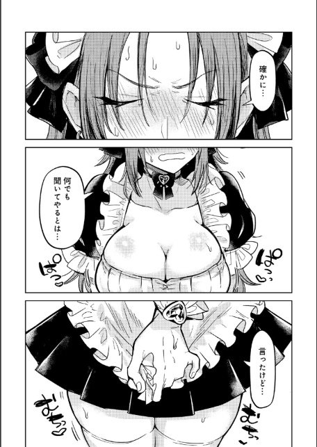 ヤンキーに、フリルとか 【単話】-5