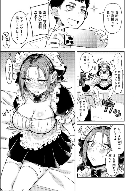 ヤンキーに、フリルとか 【単話】-7