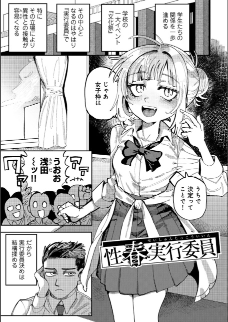 純愛バッドガールズ 【電子限定マンガ付き】-3