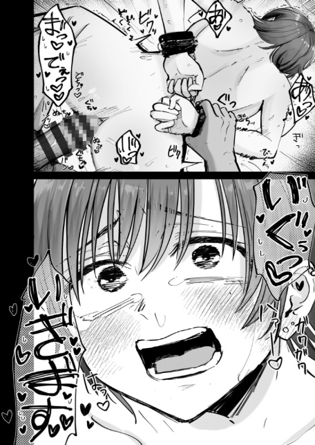 托卵の娘(2)-4