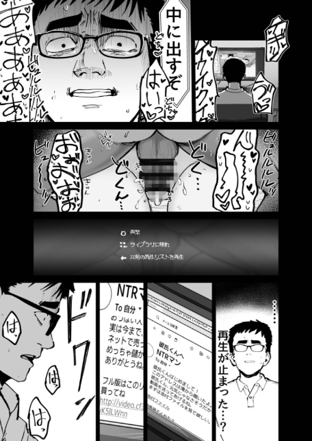 托卵の娘(2)-5
