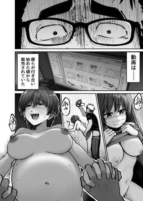 托卵の娘(2)-8