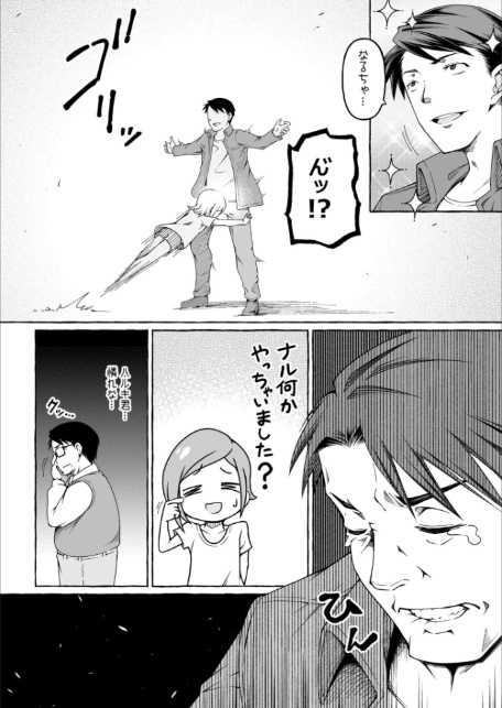 ここ恋〜ここからぜんぶ初恋〜【電子単行本】FANZA限定版-10
