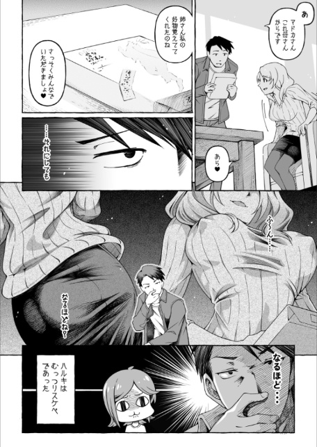 ここ恋〜ここからぜんぶ初恋〜【電子単行本】FANZA限定版-12