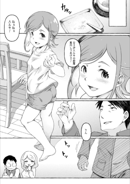 ここ恋〜ここからぜんぶ初恋〜【電子単行本】FANZA限定版-13