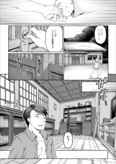 ここ恋〜ここからぜんぶ初恋〜【電子単行本】FANZA限定版-14