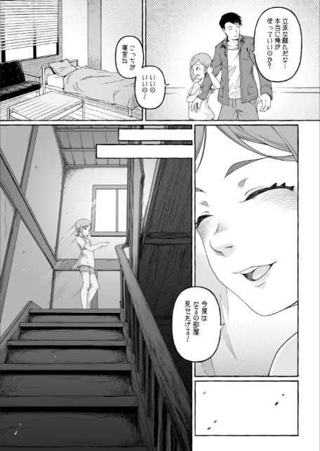 ここ恋〜ここからぜんぶ初恋〜【電子単行本】FANZA限定版-15