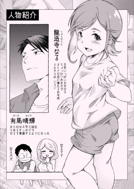ここ恋〜ここからぜんぶ初恋〜【電子単行本】FANZA限定版-6