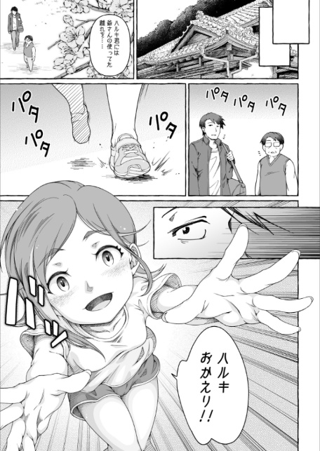 ここ恋〜ここからぜんぶ初恋〜【電子単行本】FANZA限定版-9