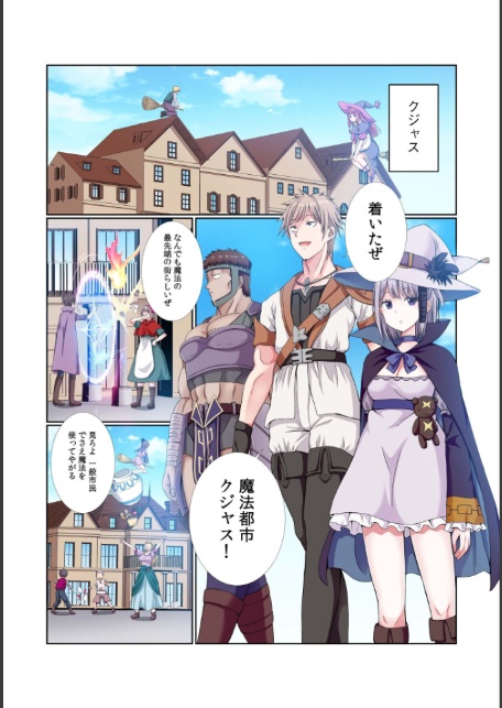 パーティ内できもがられた脳筋戦士の俺でもモテモテになることができました（12）-3