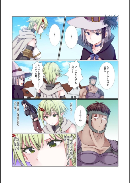 パーティ内できもがられた脳筋戦士の俺でもモテモテになることができました（12）-4