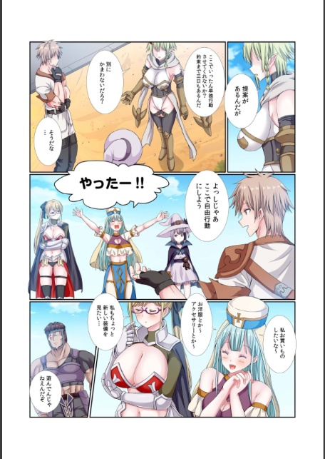 パーティ内できもがられた脳筋戦士の俺でもモテモテになることができました（12）-5