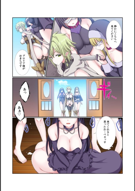 パーティ内できもがられた脳筋戦士の俺でもモテモテになることができました（12）-7