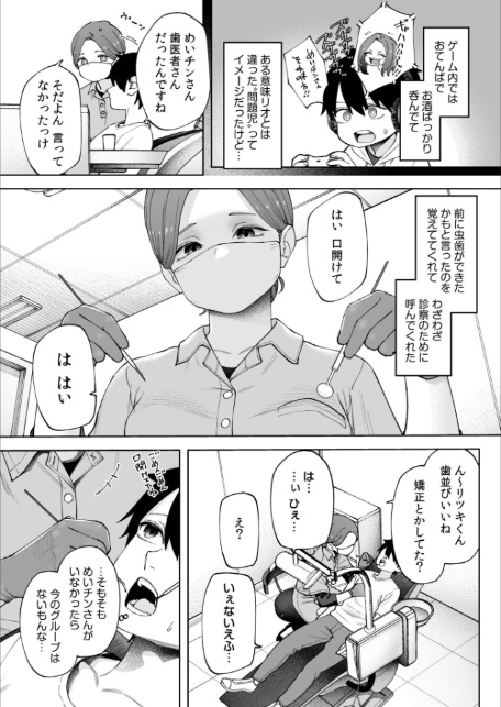 オフライン×マッチング（3）-5