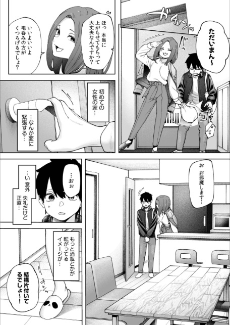オフライン×マッチング（3）-6