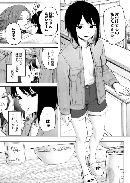 オフライン×マッチング（3）-7