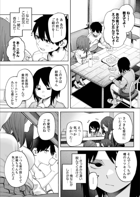 オフライン×マッチング（3）-8