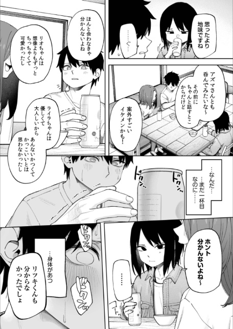 オフライン×マッチング（3）-9