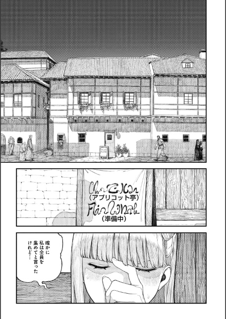 ユニークジョブ【種付けおじさん】を獲得しました 18巻-3