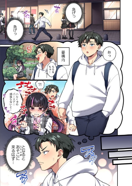 立ちんぼ女子、みんな元同級生でした10-3