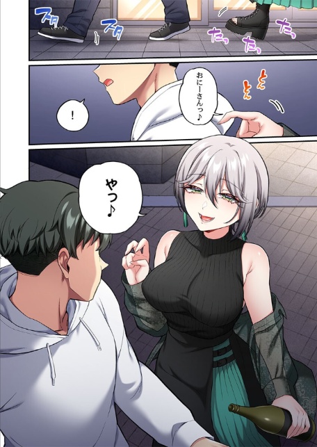 立ちんぼ女子、みんな元同級生でした10-4