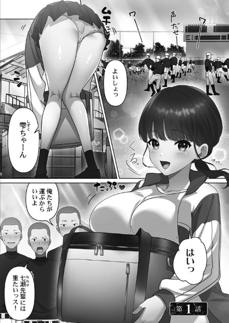 100人一緒にハメましょう【FANZA限定】1【デジタル特装版】-3