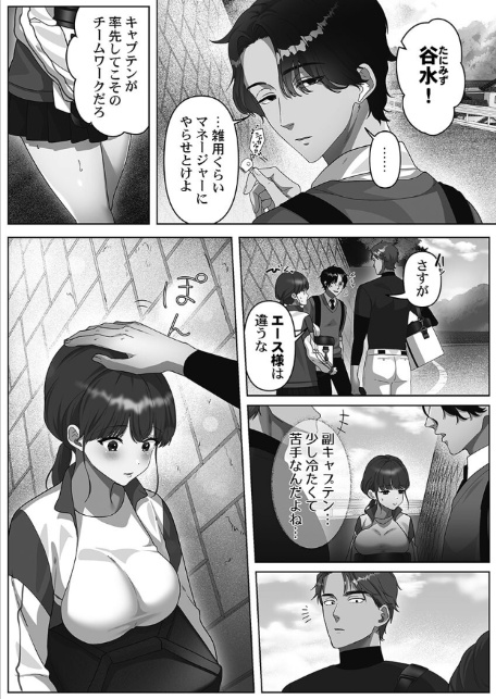100人一緒にハメましょう【FANZA限定】1【デジタル特装版】-5