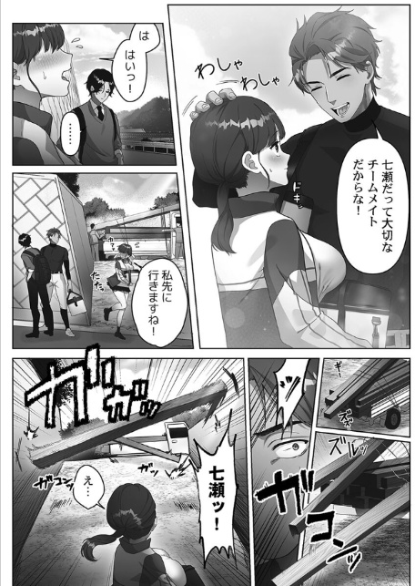 100人一緒にハメましょう【FANZA限定】1【デジタル特装版】-6