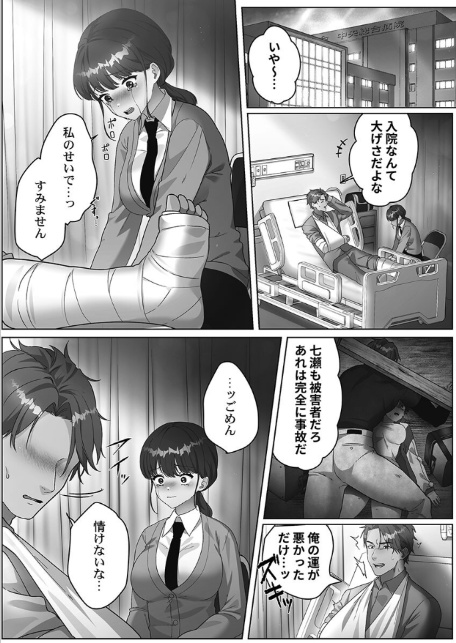 100人一緒にハメましょう【FANZA限定】1【デジタル特装版】-7