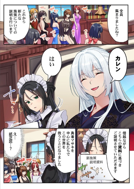泡姫たちのハメ初め〜ピュア男しかいない世界で、俺だけドスケベ無双〜 【FANZA先行】4-3