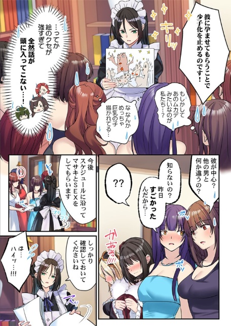 泡姫たちのハメ初め〜ピュア男しかいない世界で、俺だけドスケベ無双〜 【FANZA先行】4-4