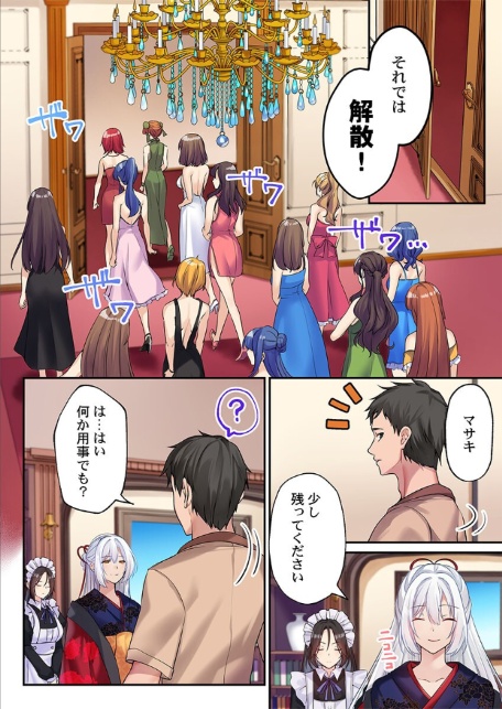 泡姫たちのハメ初め〜ピュア男しかいない世界で、俺だけドスケベ無双〜 【FANZA先行】4-5