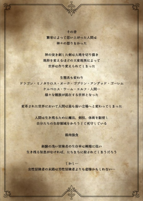 【18禁】駆け出し冒険者の末路―手籠めにされて連続絶頂孕ませ地獄―【特装版】-4