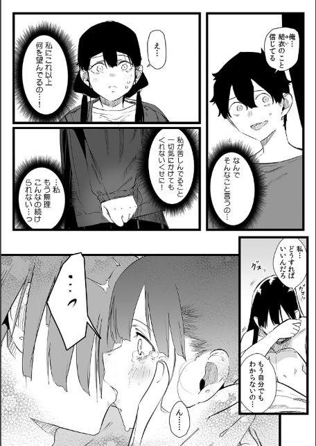 俺とフェスに来た女友達がテントでヤリチ〇達に突かれまくってた話（9）-4