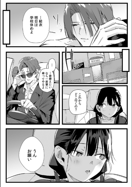 俺とフェスに来た女友達がテントでヤリチ〇達に突かれまくってた話（9）-5