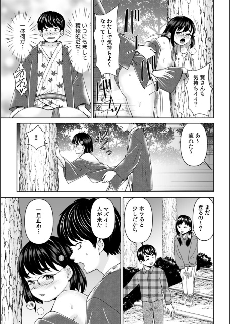 「なんで、あんなクズと結婚したんだよ…！」昔好きだったあの子を寝取って中●しシちゃった話（19）-5