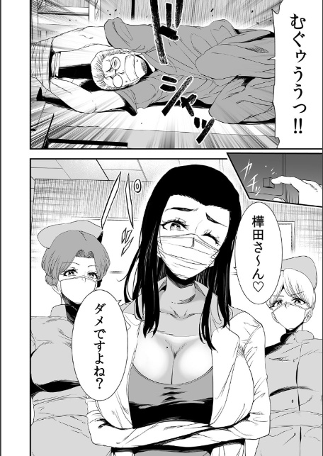 ようこそ柵瀬病院へ〜マスクナースの特別治験プログラム(3)-4