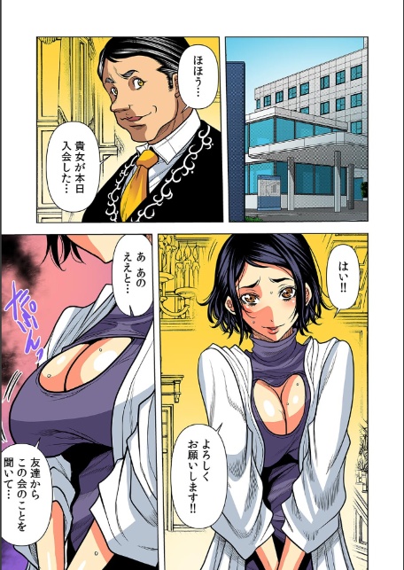 奥さん、全裸で土下座しろよ〜隣人DQNのイボイボチ●ポで突かれた人妻は…〜【フルカラー】(19)-3