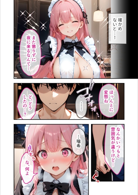 VIP限定 SEXバーへようこそ(4)-10
