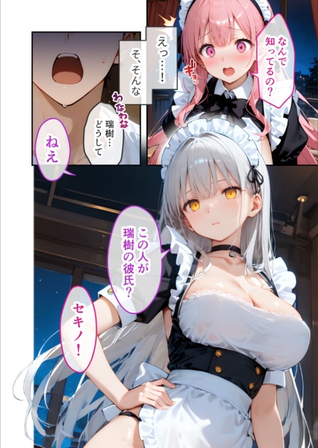VIP限定 SEXバーへようこそ(4)-12