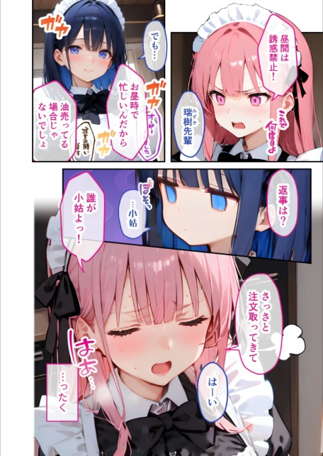 VIP限定 SEXバーへようこそ(4)-4