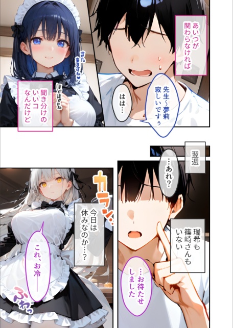 VIP限定 SEXバーへようこそ(4)-5
